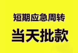 成都龙泉驿区民间小额借贷-成都龙泉驿区身份证抵押贷款-成都龙泉驿区借钱借款