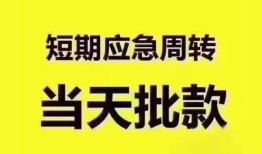 成都龙泉驿区民间小额借贷-成都龙泉驿区身份证抵押贷款-成都龙泉驿区借钱借款