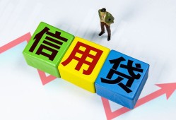 成都龙泉驿区个人借贷好吗-成都龙泉驿区贷款空放-成都龙泉驿区民间短期私借借款