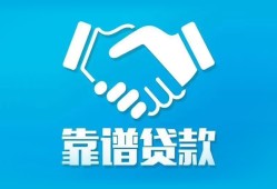 成都龙泉驿区私借空放短借-成都龙泉驿区信用贷款哪家好-成都龙泉驿区民间短期私借借款
