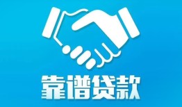 成都龙泉驿区私借空放短借-成都龙泉驿区信用贷款哪家好-成都龙泉驿区民间短期私借借款