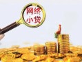成都龙泉驿区正规小额贷款-成都龙泉驿区小额短借-成都龙泉驿区民间贷款