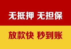 成都龙泉驿区小额信用贷款-成都龙泉驿区私人空放二次私借-成都龙泉驿区本地身份证贷款