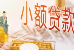 成都龙泉驿区民间小额借贷-成都龙泉驿区身份证贷款电话-成都龙泉驿区大学生信用贷款