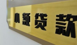 成都龙泉驿区私借上门放款-成都龙泉驿区身份证抵押贷款-成都龙泉驿区无抵押私借空放