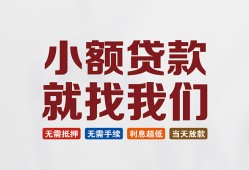 成都龙泉驿区小额短借-成都龙泉驿区私人借贷平台-成都龙泉驿区个人借钱