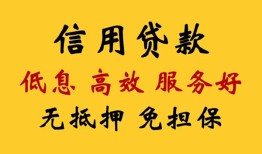 成都龙泉驿区用身份证借私借-成都龙泉驿区哪里可以私人借款-成都龙泉驿区空借放款