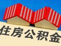 成都龙泉驿区私人放款联系方式-成都龙泉驿区无抵押信用贷款-成都龙泉驿区贷款信用贷款