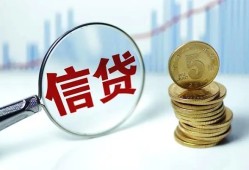 成都龙泉驿区民间短期私借借款-成都龙泉驿区小额贷款不查征信-成都龙泉驿区抵押短借