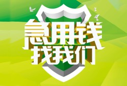 成都龙泉驿区哪有民间借贷-成都龙泉驿区身份证借私借-成都龙泉驿区小额贷款电话