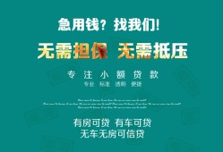 成都龙泉驿区贷款信用贷款-成都龙泉驿区私借空放短借-成都龙泉驿区无抵押贷款
