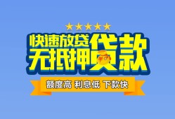 成都龙泉驿区短借私借空放-成都龙泉驿区地区身份证贷款-成都龙泉驿区哪里可以信用贷款
