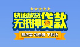 成都龙泉驿区短借私借空放-成都龙泉驿区地区身份证贷款-成都龙泉驿区哪里可以信用贷款