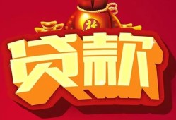 成都龙泉驿区个人贷款小额贷款-成都龙泉驿区个人消费贷款-成都龙泉驿区私人身份证贷款