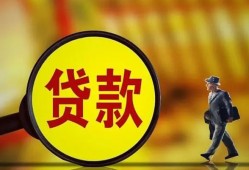 成都龙泉驿区信用贷款办理-成都龙泉驿区小额私人借贷-成都龙泉驿区借钱