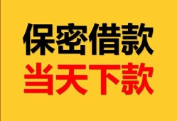 成都龙泉驿区空放贷款-成都龙泉驿区小额贷款贷款-成都龙泉驿区哪里可以信用贷款