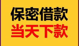 成都龙泉驿区空放贷款-成都龙泉驿区小额贷款贷款-成都龙泉驿区哪里可以信用贷款