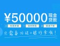 成都龙泉驿区民间个人借贷-成都龙泉驿区民间无抵押借钱-成都龙泉驿区哪里有小额贷款