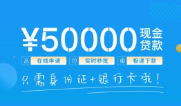成都龙泉驿区民间个人借贷-成都龙泉驿区民间无抵押借钱-成都龙泉驿区哪里有小额贷款