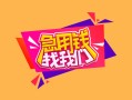 成都龙泉驿区个人借贷款-成都龙泉驿区民间私人借款-成都龙泉驿区民间私人借贷