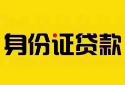 成都龙泉驿区小额私人借贷-成都龙泉驿区无抵押贷款-成都龙泉驿区个人信用贷款