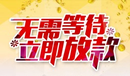 成都龙泉驿区地区身份证贷款-成都龙泉驿区哪里有小额贷款-成都龙泉驿区空放私借民间借贷