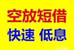 成都龙泉驿区空放私人借钱-成都龙泉驿区短拆垫资-成都龙泉驿区空放私借民间借贷
