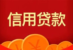成都龙泉驿区民间短期私借借款-成都龙泉驿区哪有民间借贷-成都龙泉驿区小额私人借贷