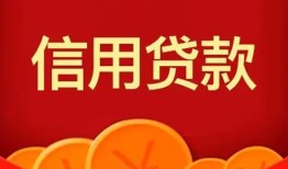 成都龙泉驿区民间短期私借借款-成都龙泉驿区哪有民间借贷-成都龙泉驿区小额私人借贷