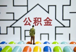 成都龙泉驿区哪里可以信用贷款-成都龙泉驿区私借空放当场拿钱-成都龙泉驿区地区公积金信用贷款