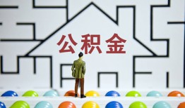 成都龙泉驿区哪里可以信用贷款-成都龙泉驿区私借空放当场拿钱-成都龙泉驿区地区公积金信用贷款