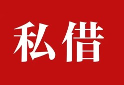 成都龙泉驿区私借空放免费上门-成都龙泉驿区应急借钱空放-成都龙泉驿区身份证怎么贷款
