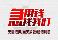 成都龙泉驿区小额信用贷款-成都龙泉驿区短借当天借钱-成都龙泉驿区身份证借私借