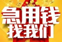 成都龙泉驿区个人借钱电话-成都龙泉驿区资金短借-成都龙泉驿区身份证贷款在线