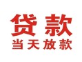 成都龙泉驿区空借空放-成都龙泉驿区私人身份证借私借-成都龙泉驿区私人借钱