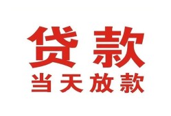 成都龙泉驿区私借空放免费上门-成都龙泉驿区民间借贷无视黑白-成都龙泉驿区用身份证借私借