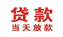 成都龙泉驿区私借空放免费上门-成都龙泉驿区民间借贷无视黑白-成都龙泉驿区用身份证借私借