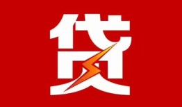 成都龙泉驿区个人贷款都有哪些-成都龙泉驿区哪里可以借钱-成都龙泉驿区哪有私人借贷
