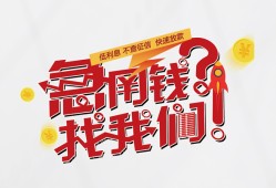 成都龙泉驿区地区公积金信用贷款-成都龙泉驿区小额私人借贷-成都龙泉驿区借钱