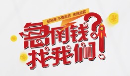 成都龙泉驿区地区公积金信用贷款-成都龙泉驿区小额私人借贷-成都龙泉驿区借钱