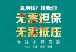 成都龙泉驿区哪里有民间借贷-成都龙泉驿区民间小额借贷-成都龙泉驿区民间私人借贷