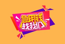 成都龙泉驿区无抵押信用贷款-成都龙泉驿区民间借贷无抵押-成都龙泉驿区民间小额借贷