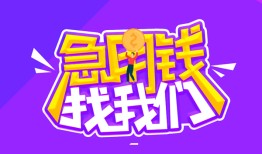 成都龙泉驿区身份证线下贷款-成都龙泉驿区贷款只要身份证-成都龙泉驿区哪里可以民间借贷