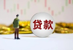 成都龙泉驿区空放-成都龙泉驿区小额贷款公司-成都龙泉驿区短借