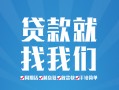 成都龙泉驿区身份证线下贷款-成都龙泉驿区民间借贷当天下款-成都龙泉驿区短拆垫资