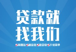 成都龙泉驿区私人借贷好吗-成都龙泉驿区身份证线下贷款-成都龙泉驿区民间借贷当天放款