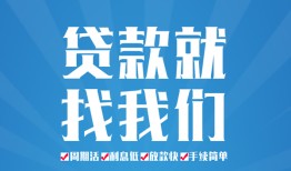 成都龙泉驿区私人借贷好吗-成都龙泉驿区身份证线下贷款-成都龙泉驿区民间借贷当天放款
