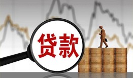 成都龙泉驿区个人借钱长期-成都龙泉驿区个人无抵押贷款-成都龙泉驿区私人工程贷款