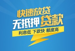 成都龙泉驿区短期空放小额贷款-成都龙泉驿区民间小额借贷-成都龙泉驿区私人放款联系方式