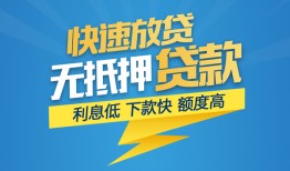 成都龙泉驿区短期空放小额贷款-成都龙泉驿区民间小额借贷-成都龙泉驿区私人放款联系方式